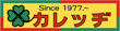 カレッヂのロゴ
