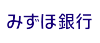 みずほ銀行のロゴ
