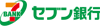 セブン銀行のロゴ