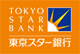 東京スター銀行のロゴ