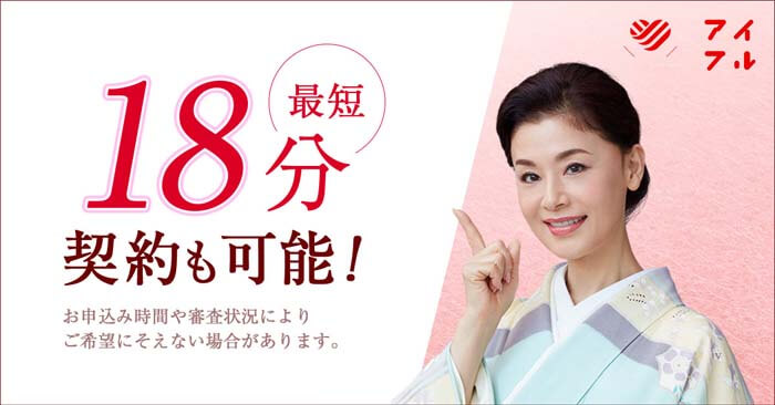 アイフルのLP画像