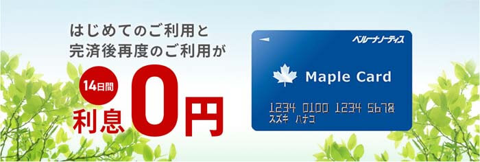 ベルーナノーティスのLP画像