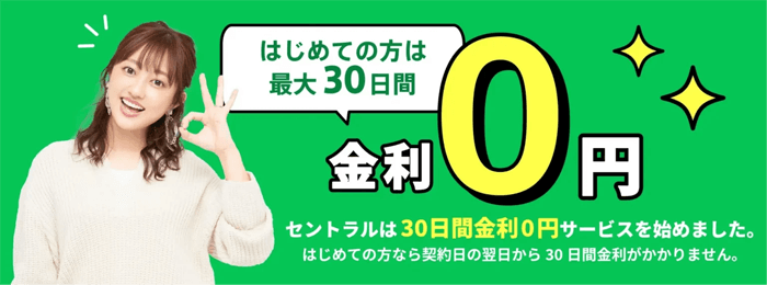 セントラルのLP画像