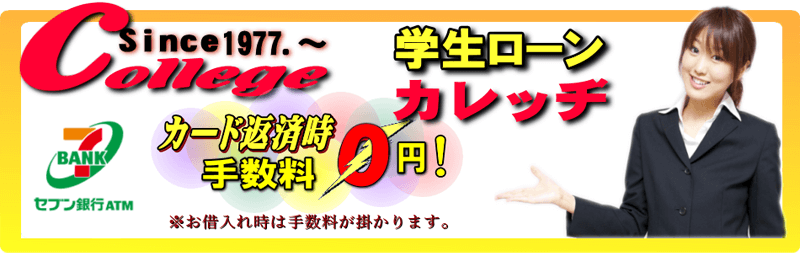 カレッヂのLP画像