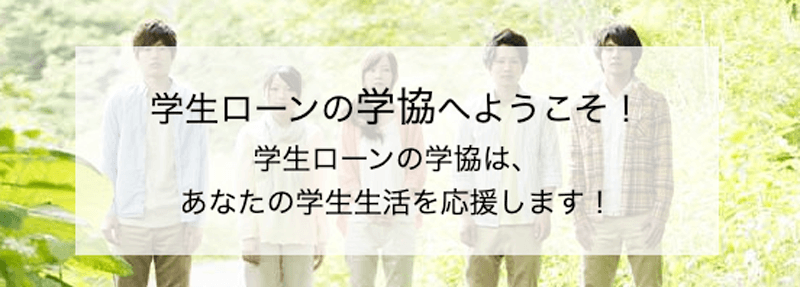 学協のLP画像