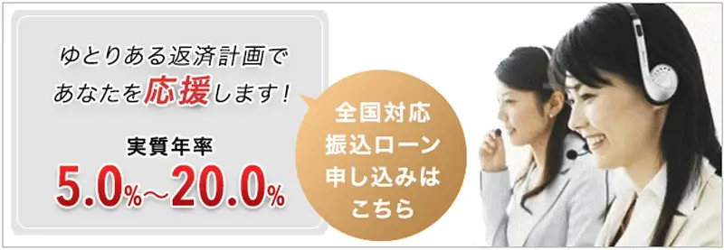 キャッシングMOFFのLP画像
