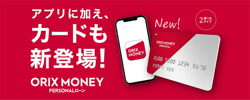 ORIX MONEYのLP画像