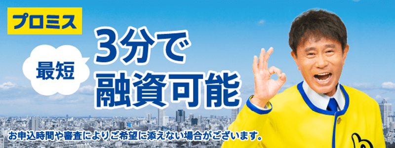 プロミスのLP画像