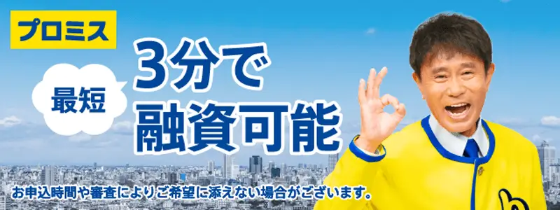 プロミスのLP画像