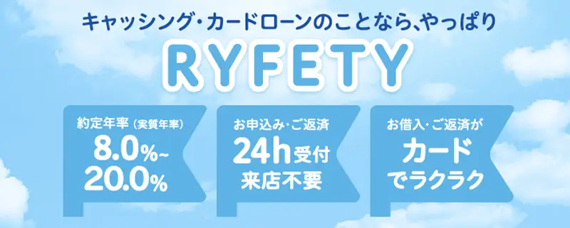 ライフティのLP画像