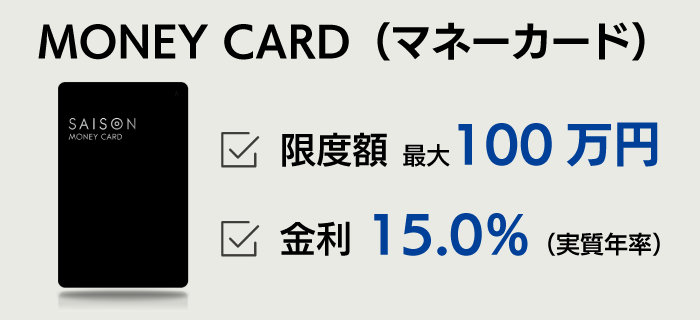 マネーカード