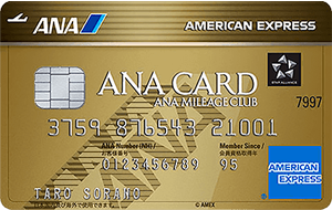 ANA アメリカン・エキスプレス⁠®・ゴールド・カードの券面画像