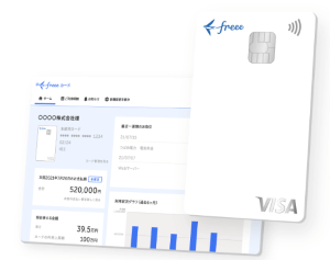 freeeカードの券面画像