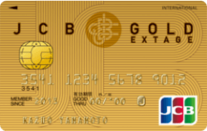 JCB GOLD EXTAGEの券面画像