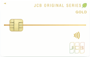 jcbゴールドバイオマス