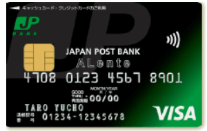 JP BANK VISAカード ALente（アレンテ）の券面画像