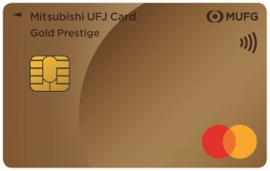 三菱UFJカード ゴールドプレステージの券面画像