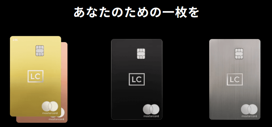 ラグジュアリーカードの券面