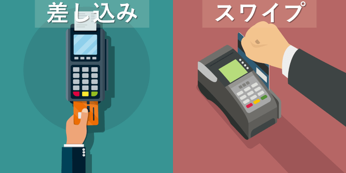 従来のクレカ支払い方法
