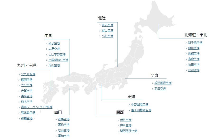 ダイナースクラブカードで使える国内空港ラウンジ