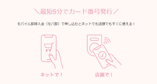 JCBカードWモバ即