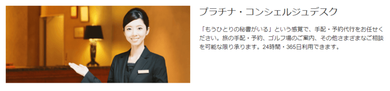 JCBプラチナ
