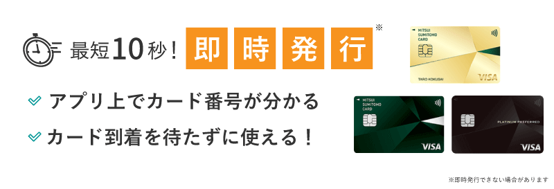 三井住友ゴールドNL即時発行