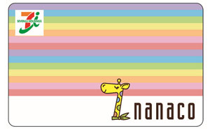 電子マネーnanacoカードの券面画像