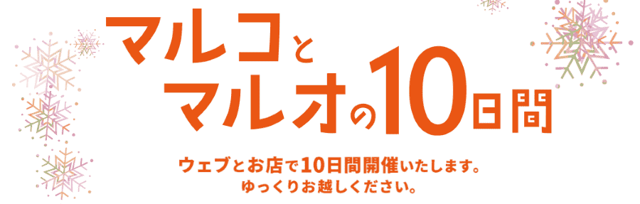 エポスカードマルイイベント