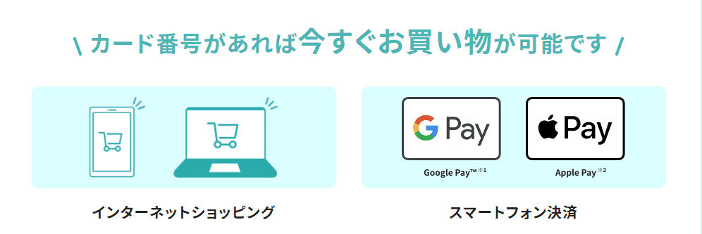 三井住友カード(NL)デジタル発行