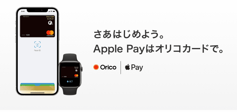 Orico Card THE POINTのApple pay