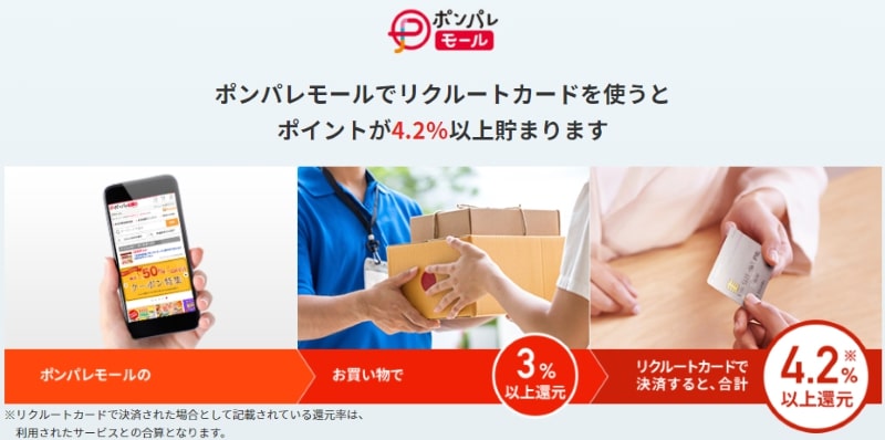 ポンパレモール