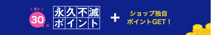 セゾンポイントモール2重どり