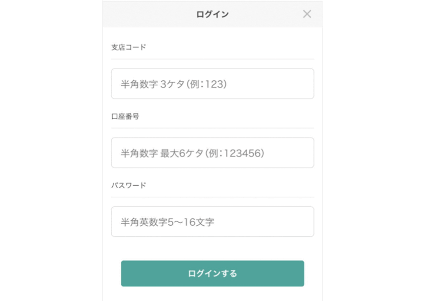 株の買い方2